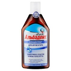 Альбадент Концентрат для