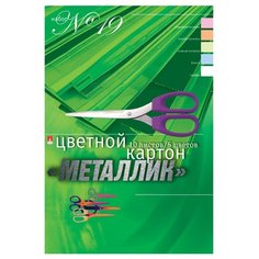 Цветной картон Металлик №19 Альт