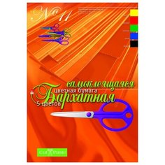 Цветная бумага Бархатная Альт