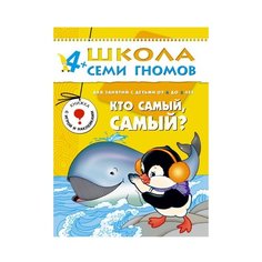 Денисова Д. Школа Семи Гномов Мозаика Синтез