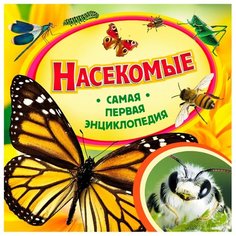 Травина И.В. Самая первая РОСМЭН