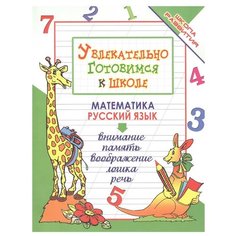 Завязкин О.В. Школа развития. Феникс