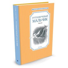 .Григорович Д.В. Чтение-лучшее Machaon