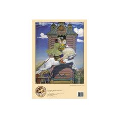 Пазл Белый город Сивка-бурка