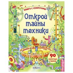 Открой тайны техники Робинс