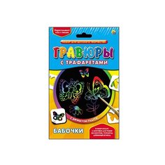 Гравюра Рыжий кот с трафаретами