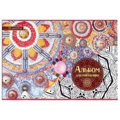 Альбом для рисования Апплика