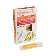 Рецепты бабушки Агафьи Аптечка