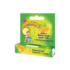 Моё солнышко Бальзам для губ с