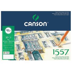 Альбом Canson 1557 59.4 х 42