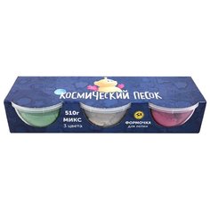 Кинетический песок Космический