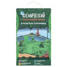 Кинетический песок Космический