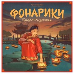 Настольная игра Crowd games