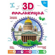 Феникс Набор для творчества