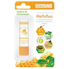 LUXVISAGE Бальзам для губ