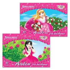 Альбом для рисования BRAUBERG