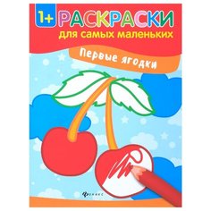 Феникс Раскраски для самых