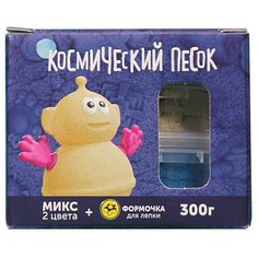 Кинетический песок Космический
