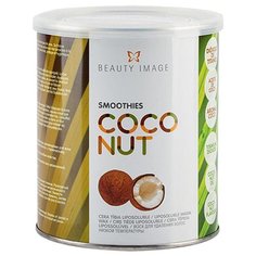 Beauty Image Теплый воск