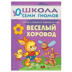 Денисова Д. Школа Семи Гномов Мозаика Синтез