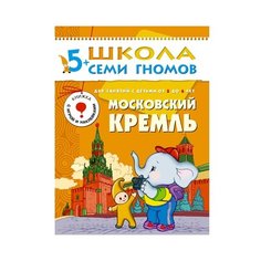 Денисова Д. Школа Семи Гномов Мозаика Синтез