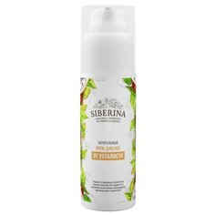 SIBERINA Крем для ног От