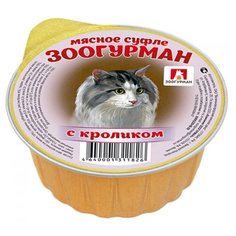 Корм для кошек Зоогурман