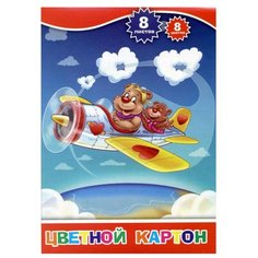 Цветной картон Action! A4 8