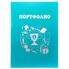 Фолиант Папка для портфолио на Foliant