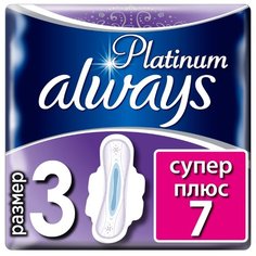 Always прокладки Platinum Ultra