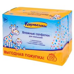 Влажные салфетки Курносики Для