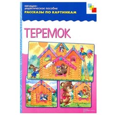Набор карточек Мозаика-Синтез