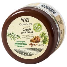 OZ! OrganicZone Скраб для