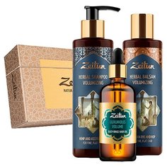 Набор Zeitun Роскошный объем Зейтун