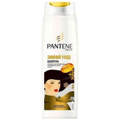 Pantene шампунь Интенсивное