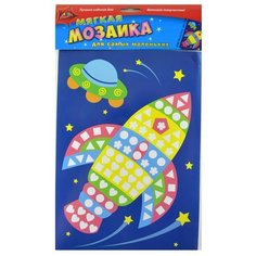 Апплика Мягкая мозаика Ракета