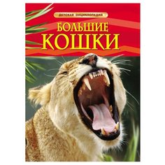 Тернбулл С. Детская РОСМЭН