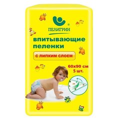 Одноразовые пеленки Пелигрин с