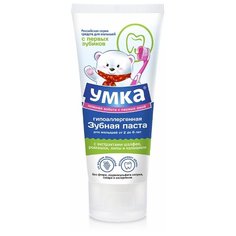 Зубная паста Умка виноградная