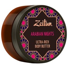 Крем-масло Zeitun для тела Зейтун