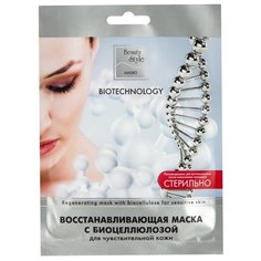 Beauty Style маска с