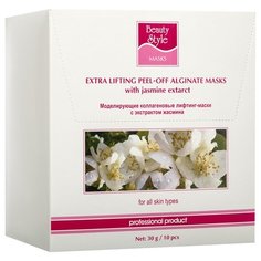 Beauty Style альгинатная