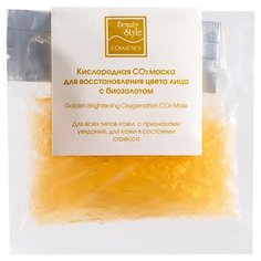 Beauty Style маска кислородная