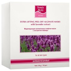 Beauty Style альгинатная