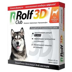 RolfСlub 3D Ошейник от клещей и
