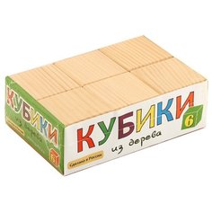Кубики Пелси из дерева И660