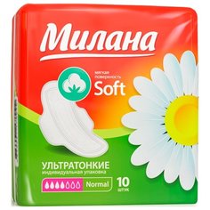 Милана прокладки Ультра Софт Milana