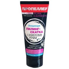 Пропеллер Pure Carbon Очищающая