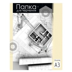 Папка для черчения Action! 42