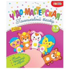 Дрофа-Медиа Чудо-мастерская